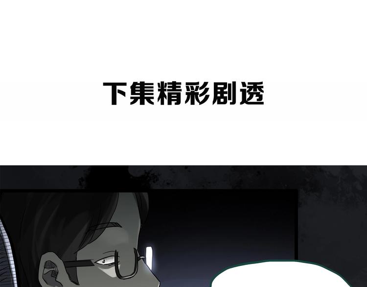 《怪奇实录》漫画最新章节第301话 孕禁住（下）免费下拉式在线观看章节第【75】张图片