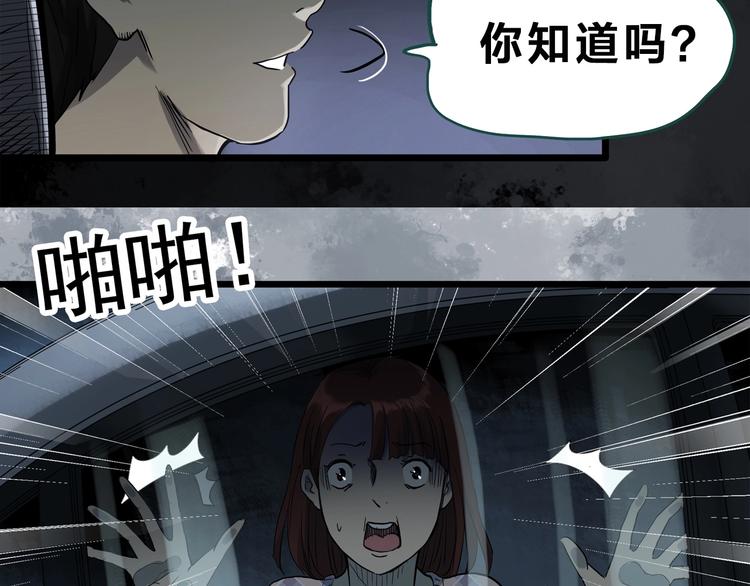 《怪奇实录》漫画最新章节第301话 孕禁住（下）免费下拉式在线观看章节第【76】张图片