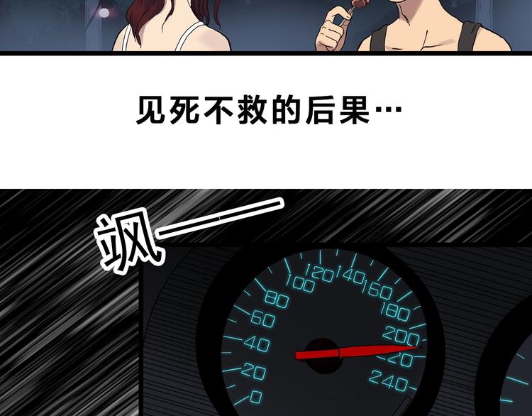 《怪奇实录》漫画最新章节第301话 孕禁住（下）免费下拉式在线观看章节第【78】张图片