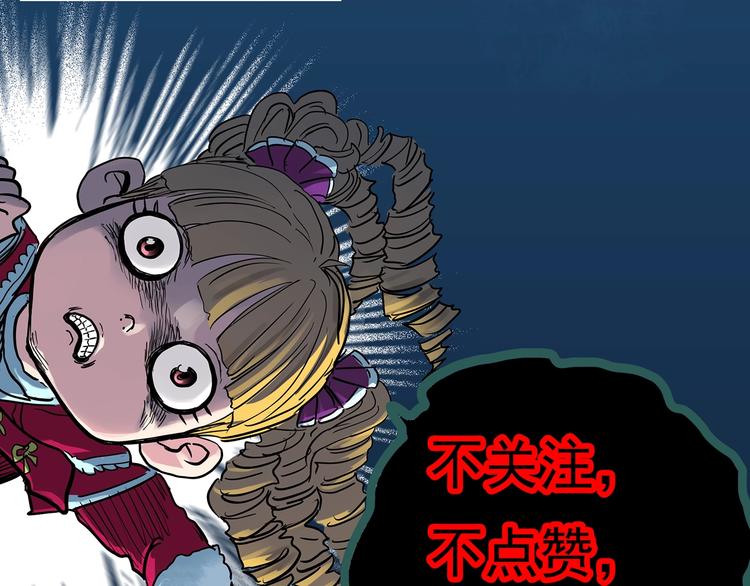 《怪奇实录》漫画最新章节第301话 孕禁住（下）免费下拉式在线观看章节第【84】张图片