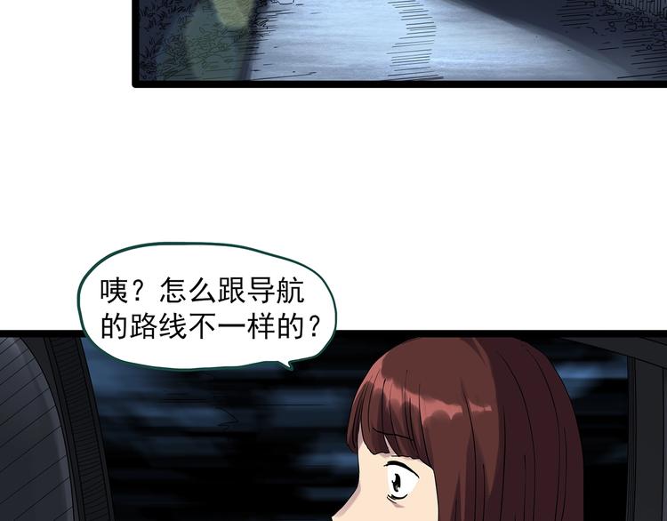 《怪奇实录》漫画最新章节第302话 见死不救（上）免费下拉式在线观看章节第【14】张图片