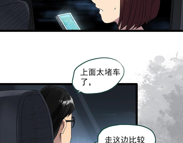 《怪奇实录》漫画最新章节第302话 见死不救（上）免费下拉式在线观看章节第【15】张图片