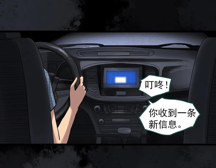 《怪奇实录》漫画最新章节第302话 见死不救（上）免费下拉式在线观看章节第【19】张图片