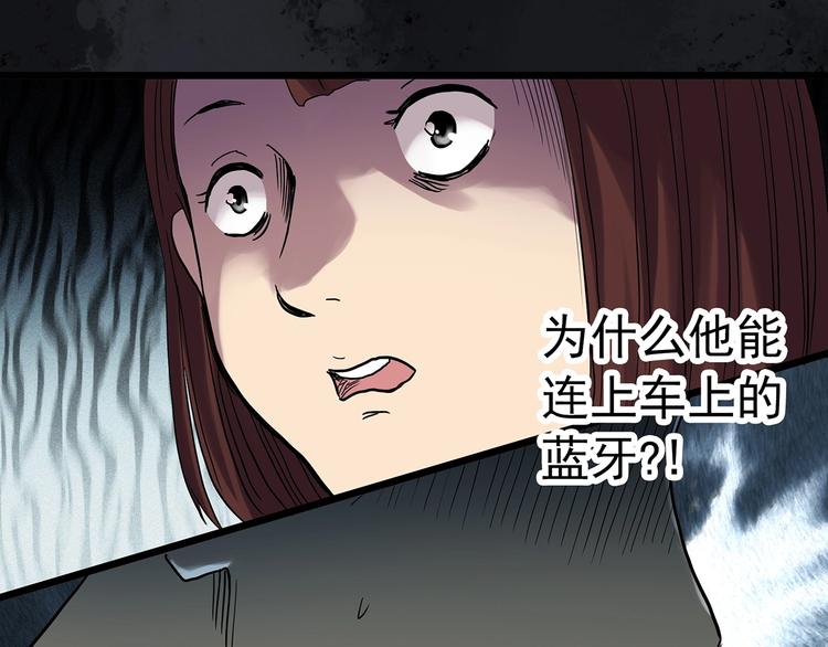 《怪奇实录》漫画最新章节第302话 见死不救（上）免费下拉式在线观看章节第【20】张图片