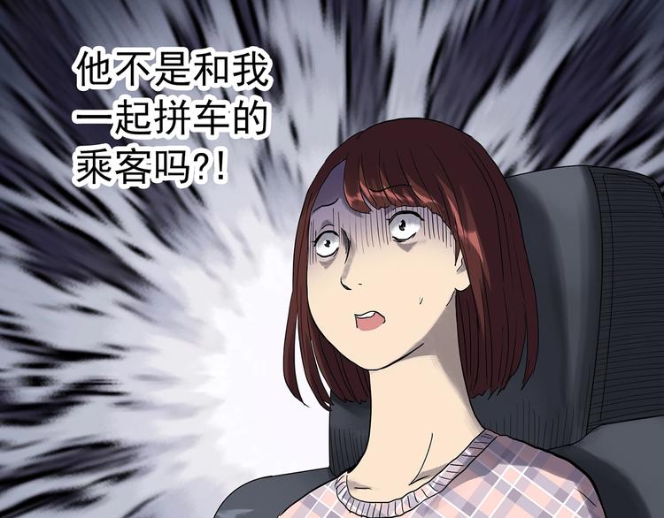 《怪奇实录》漫画最新章节第302话 见死不救（上）免费下拉式在线观看章节第【22】张图片