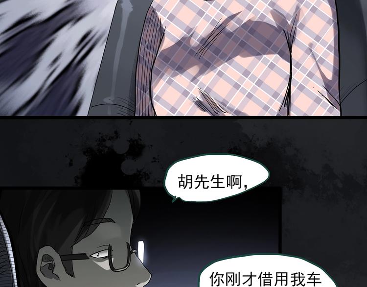 《怪奇实录》漫画最新章节第302话 见死不救（上）免费下拉式在线观看章节第【23】张图片