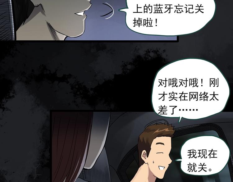 《怪奇实录》漫画最新章节第302话 见死不救（上）免费下拉式在线观看章节第【24】张图片