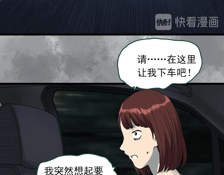 《怪奇实录》漫画最新章节第302话 见死不救（上）免费下拉式在线观看章节第【27】张图片