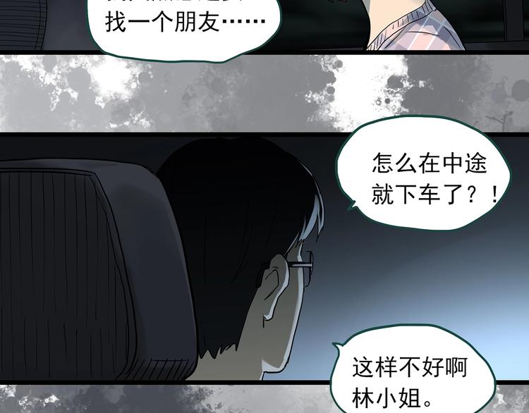 《怪奇实录》漫画最新章节第302话 见死不救（上）免费下拉式在线观看章节第【28】张图片