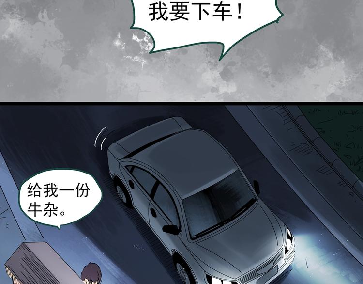 《怪奇实录》漫画最新章节第302话 见死不救（上）免费下拉式在线观看章节第【30】张图片