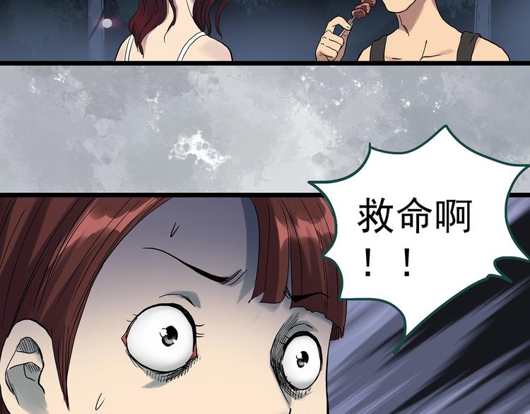 《怪奇实录》漫画最新章节第302话 见死不救（上）免费下拉式在线观看章节第【34】张图片