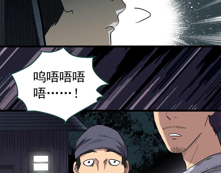 《怪奇实录》漫画最新章节第302话 见死不救（上）免费下拉式在线观看章节第【36】张图片