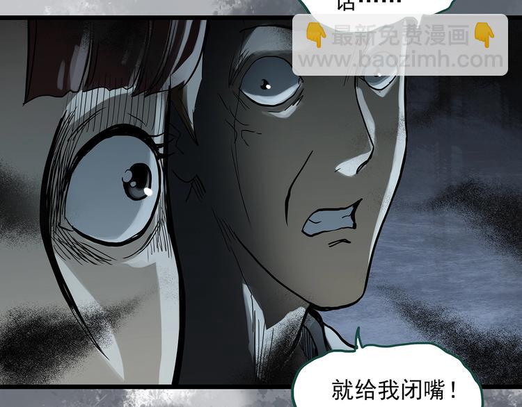 《怪奇实录》漫画最新章节第302话 见死不救（上）免费下拉式在线观看章节第【39】张图片