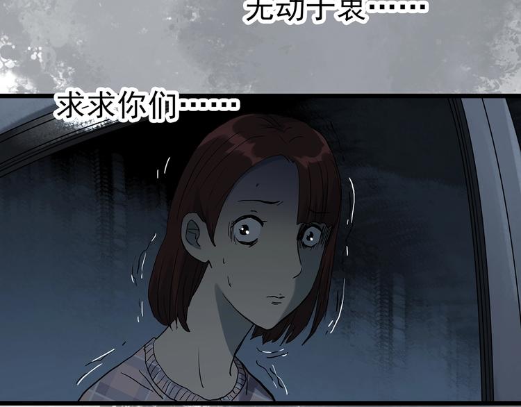 《怪奇实录》漫画最新章节第302话 见死不救（上）免费下拉式在线观看章节第【43】张图片