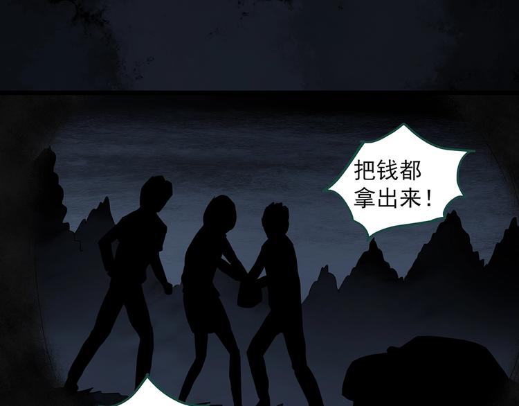 《怪奇实录》漫画最新章节第302话 见死不救（上）免费下拉式在线观看章节第【50】张图片