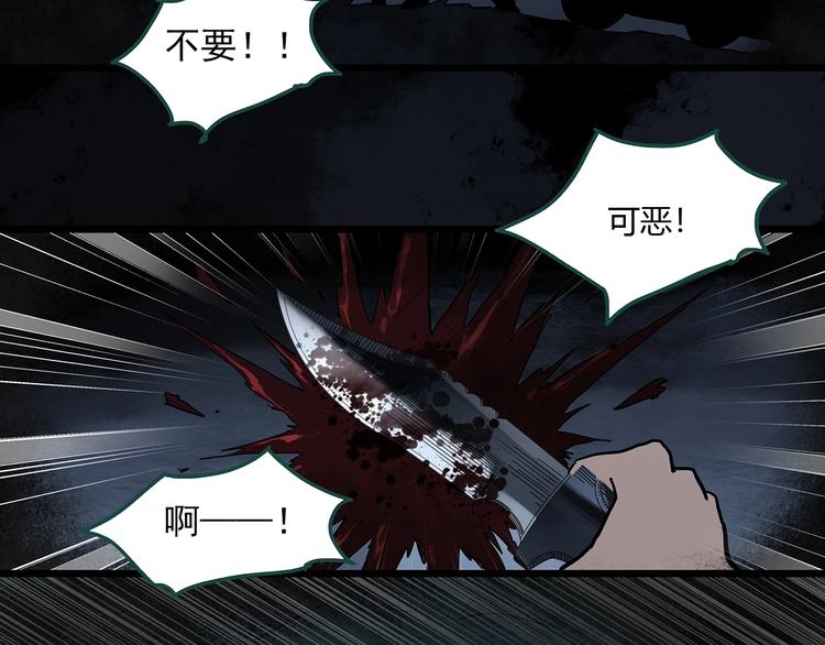 《怪奇实录》漫画最新章节第302话 见死不救（上）免费下拉式在线观看章节第【51】张图片