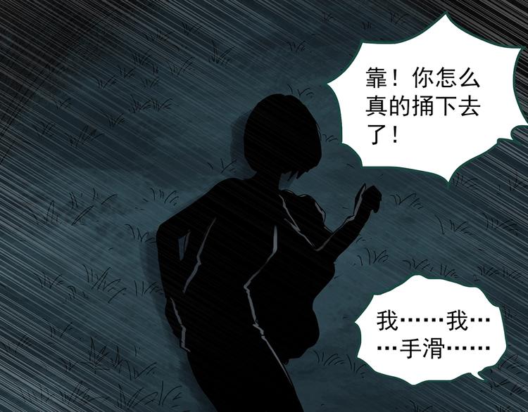 《怪奇实录》漫画最新章节第302话 见死不救（上）免费下拉式在线观看章节第【52】张图片