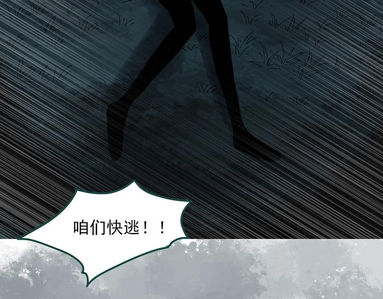 《怪奇实录》漫画最新章节第302话 见死不救（上）免费下拉式在线观看章节第【53】张图片