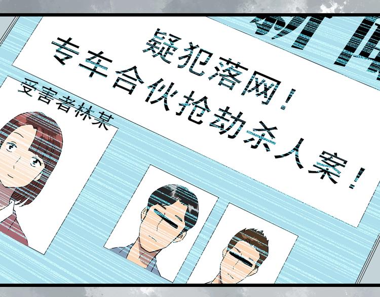 《怪奇实录》漫画最新章节第302话 见死不救（上）免费下拉式在线观看章节第【54】张图片