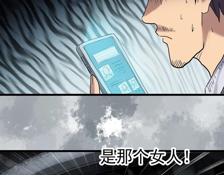 《怪奇实录》漫画最新章节第302话 见死不救（上）免费下拉式在线观看章节第【57】张图片