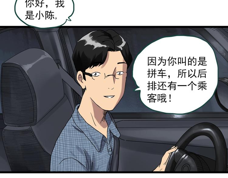 《怪奇实录》漫画最新章节第302话 见死不救（上）免费下拉式在线观看章节第【6】张图片