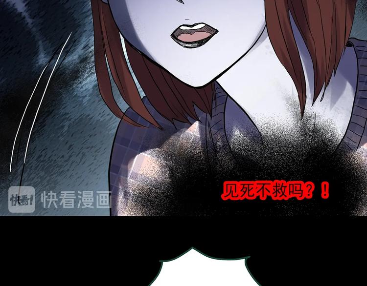 《怪奇实录》漫画最新章节第302话 见死不救（上）免费下拉式在线观看章节第【64】张图片