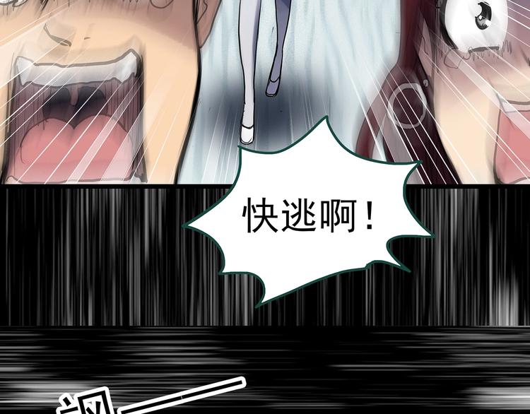 《怪奇实录》漫画最新章节第302话 见死不救（上）免费下拉式在线观看章节第【67】张图片