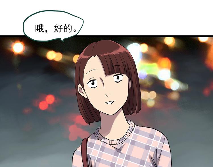 《怪奇实录》漫画最新章节第302话 见死不救（上）免费下拉式在线观看章节第【7】张图片