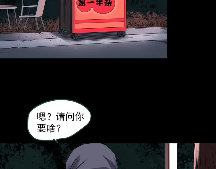 《怪奇实录》漫画最新章节第302话 见死不救（上）免费下拉式在线观看章节第【78】张图片