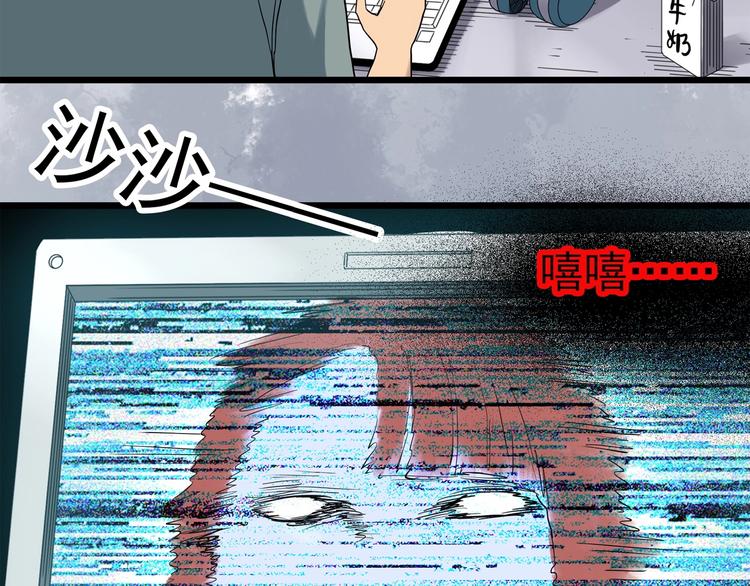 《怪奇实录》漫画最新章节第302话 见死不救（上）免费下拉式在线观看章节第【86】张图片