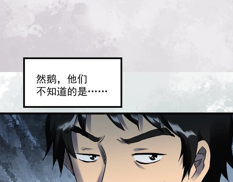 《怪奇实录》漫画最新章节第303话 见死不救（下）免费下拉式在线观看章节第【11】张图片