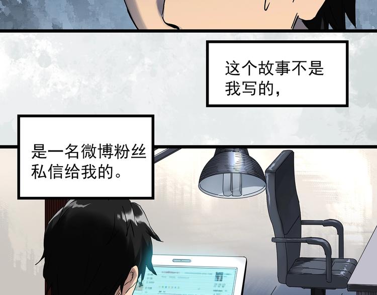 《怪奇实录》漫画最新章节第303话 见死不救（下）免费下拉式在线观看章节第【12】张图片