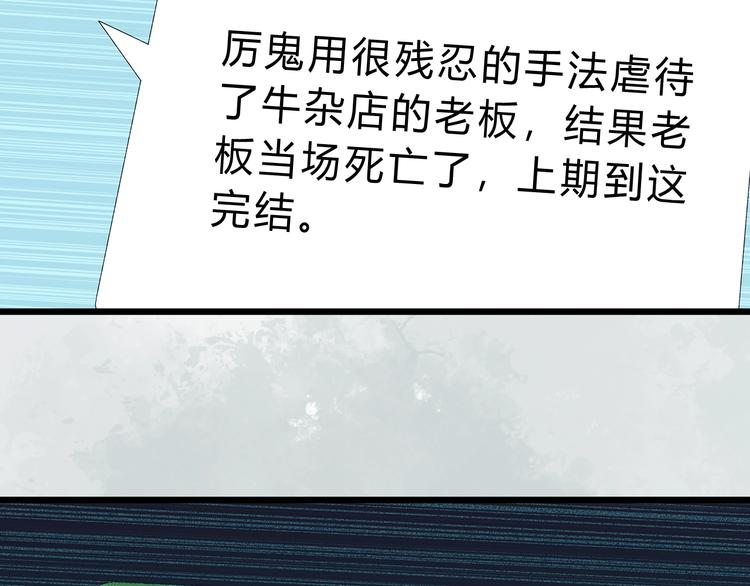 《怪奇实录》漫画最新章节第303话 见死不救（下）免费下拉式在线观看章节第【14】张图片