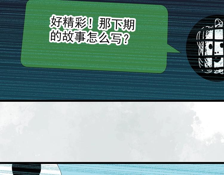 《怪奇实录》漫画最新章节第303话 见死不救（下）免费下拉式在线观看章节第【15】张图片