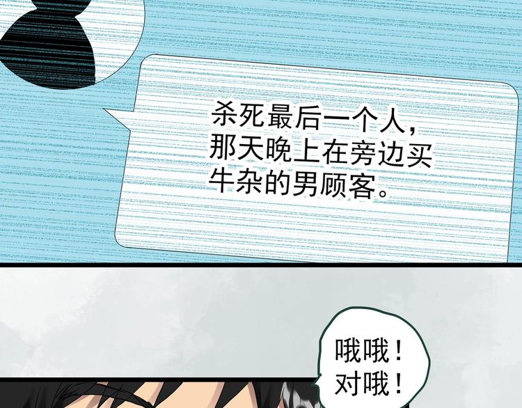 《怪奇实录》漫画最新章节第303话 见死不救（下）免费下拉式在线观看章节第【16】张图片