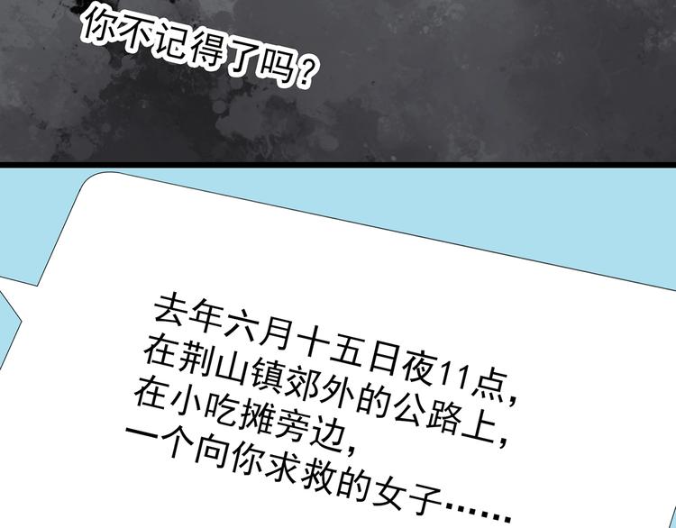 《怪奇实录》漫画最新章节第303话 见死不救（下）免费下拉式在线观看章节第【21】张图片