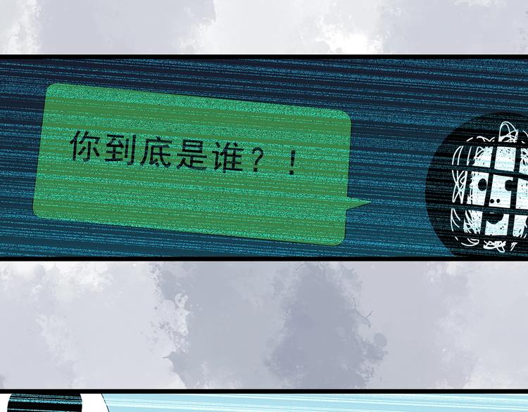 《怪奇实录》漫画最新章节第303话 见死不救（下）免费下拉式在线观看章节第【39】张图片