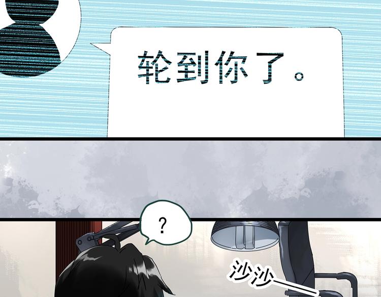 《怪奇实录》漫画最新章节第303话 见死不救（下）免费下拉式在线观看章节第【40】张图片