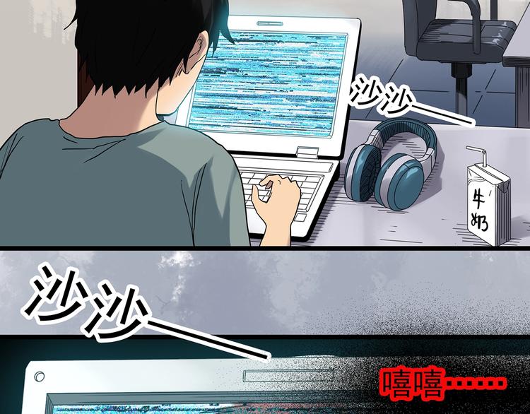 《怪奇实录》漫画最新章节第303话 见死不救（下）免费下拉式在线观看章节第【41】张图片