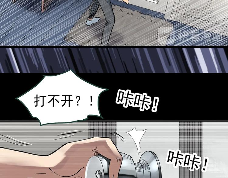 《怪奇实录》漫画最新章节第303话 见死不救（下）免费下拉式在线观看章节第【45】张图片