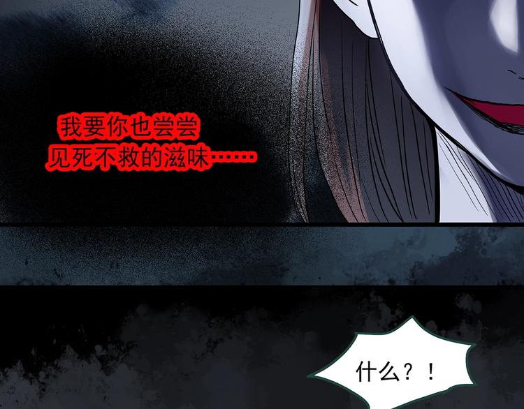 《怪奇实录》漫画最新章节第303话 见死不救（下）免费下拉式在线观看章节第【60】张图片