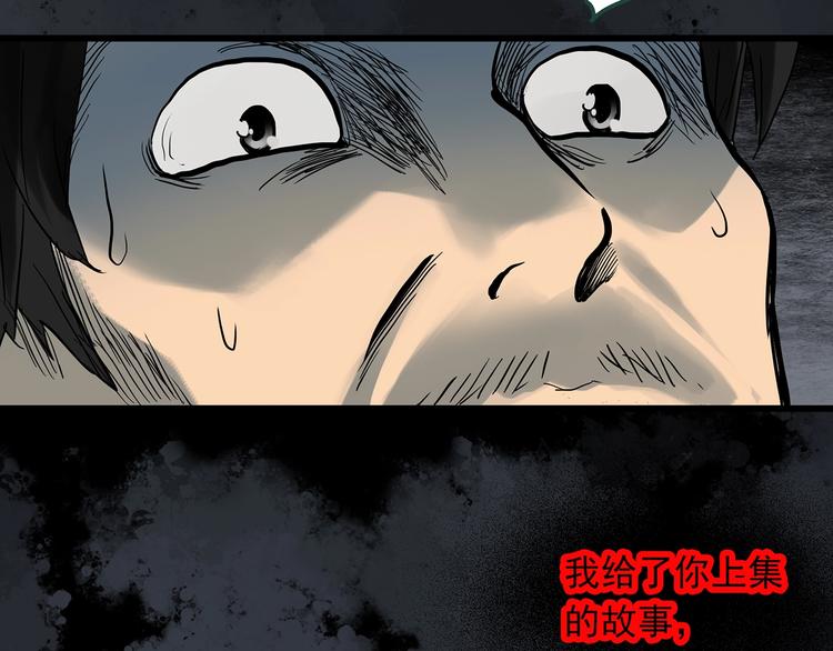 《怪奇实录》漫画最新章节第303话 见死不救（下）免费下拉式在线观看章节第【61】张图片