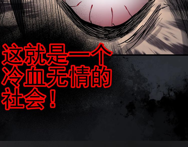 《怪奇实录》漫画最新章节第303话 见死不救（下）免费下拉式在线观看章节第【68】张图片