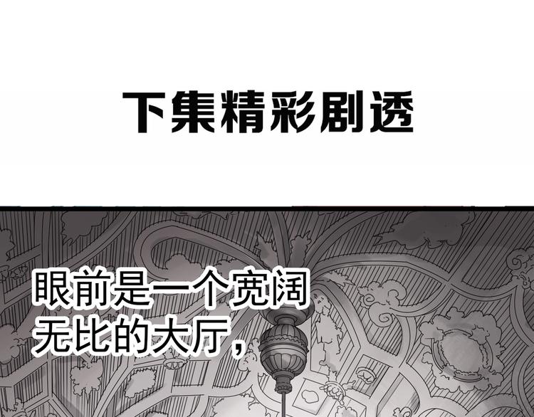 《怪奇实录》漫画最新章节第303话 见死不救（下）免费下拉式在线观看章节第【80】张图片