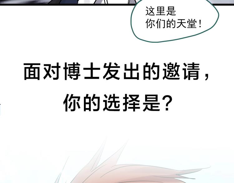 《怪奇实录》漫画最新章节第303话 见死不救（下）免费下拉式在线观看章节第【84】张图片