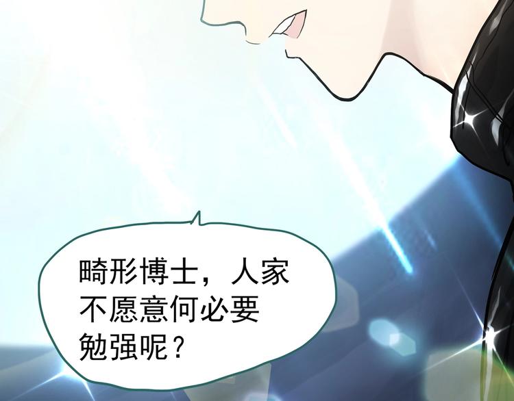 《怪奇实录》漫画最新章节第303话 见死不救（下）免费下拉式在线观看章节第【86】张图片