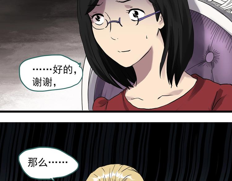 《怪奇实录》漫画最新章节第304话 丑男（一）免费下拉式在线观看章节第【10】张图片