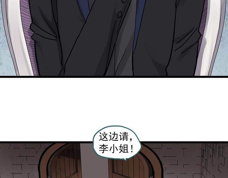 《怪奇实录》漫画最新章节第304话 丑男（一）免费下拉式在线观看章节第【12】张图片