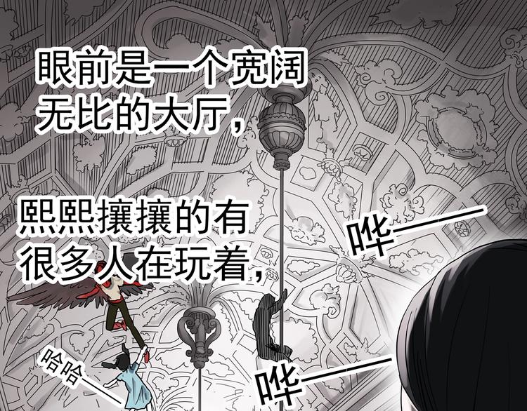 《怪奇实录》漫画最新章节第304话 丑男（一）免费下拉式在线观看章节第【16】张图片