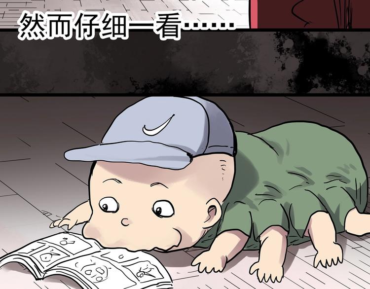 《怪奇实录》漫画最新章节第304话 丑男（一）免费下拉式在线观看章节第【18】张图片